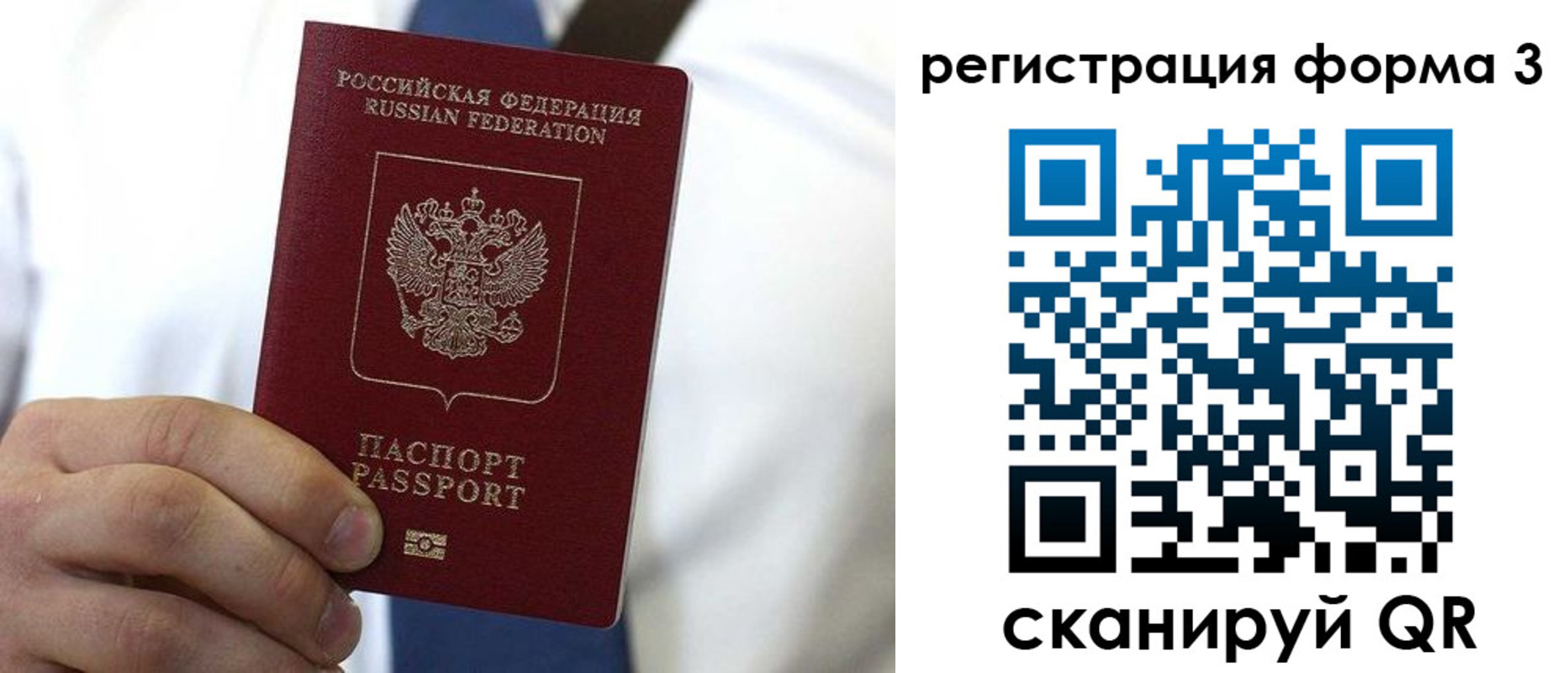 прописка 2025 в Анадыре