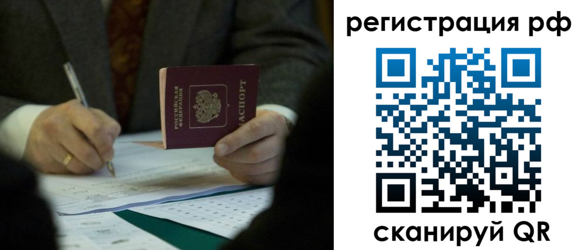 временная прописка в Анадыре